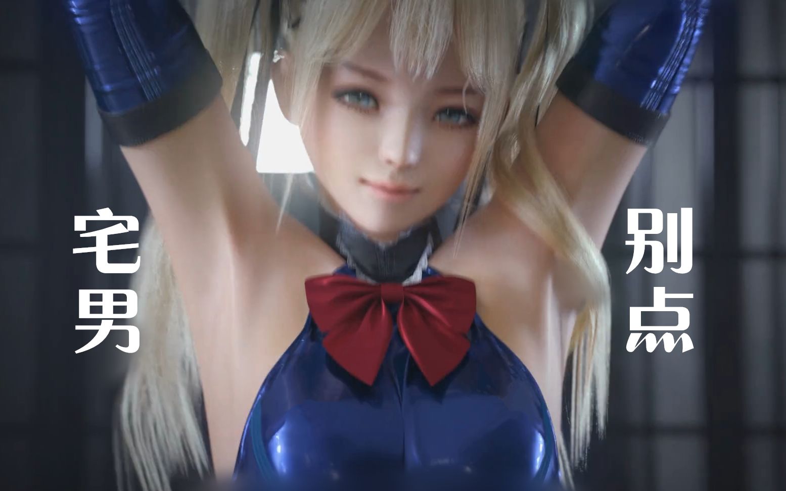 【mmd/60fps】玛丽罗斯在东京有点热著名场景私人视频流出★,:*:64