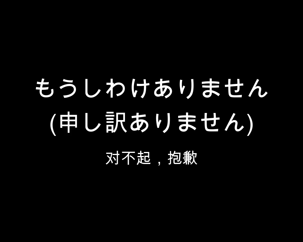 [图]新标准日本语中级单词