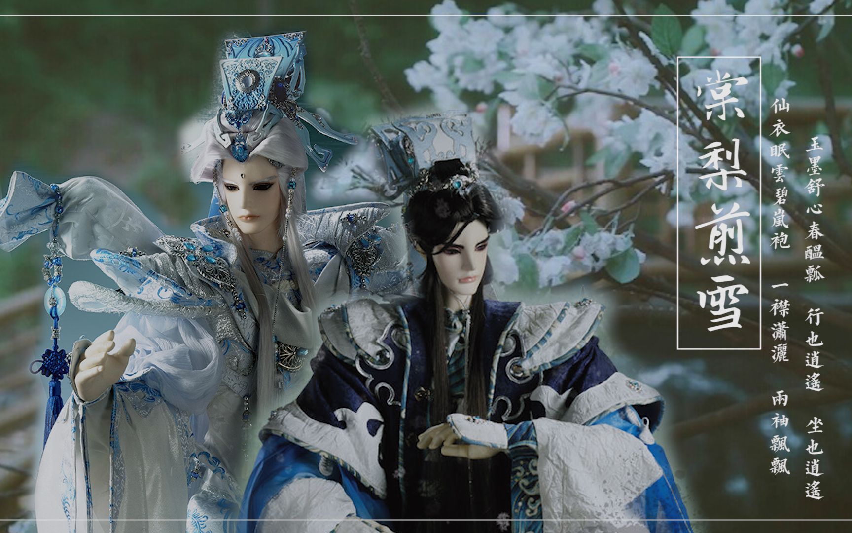 【天迹生贺】棠梨煎雪_哔哩哔哩 (゜-゜)つロ 干杯~-bilibili