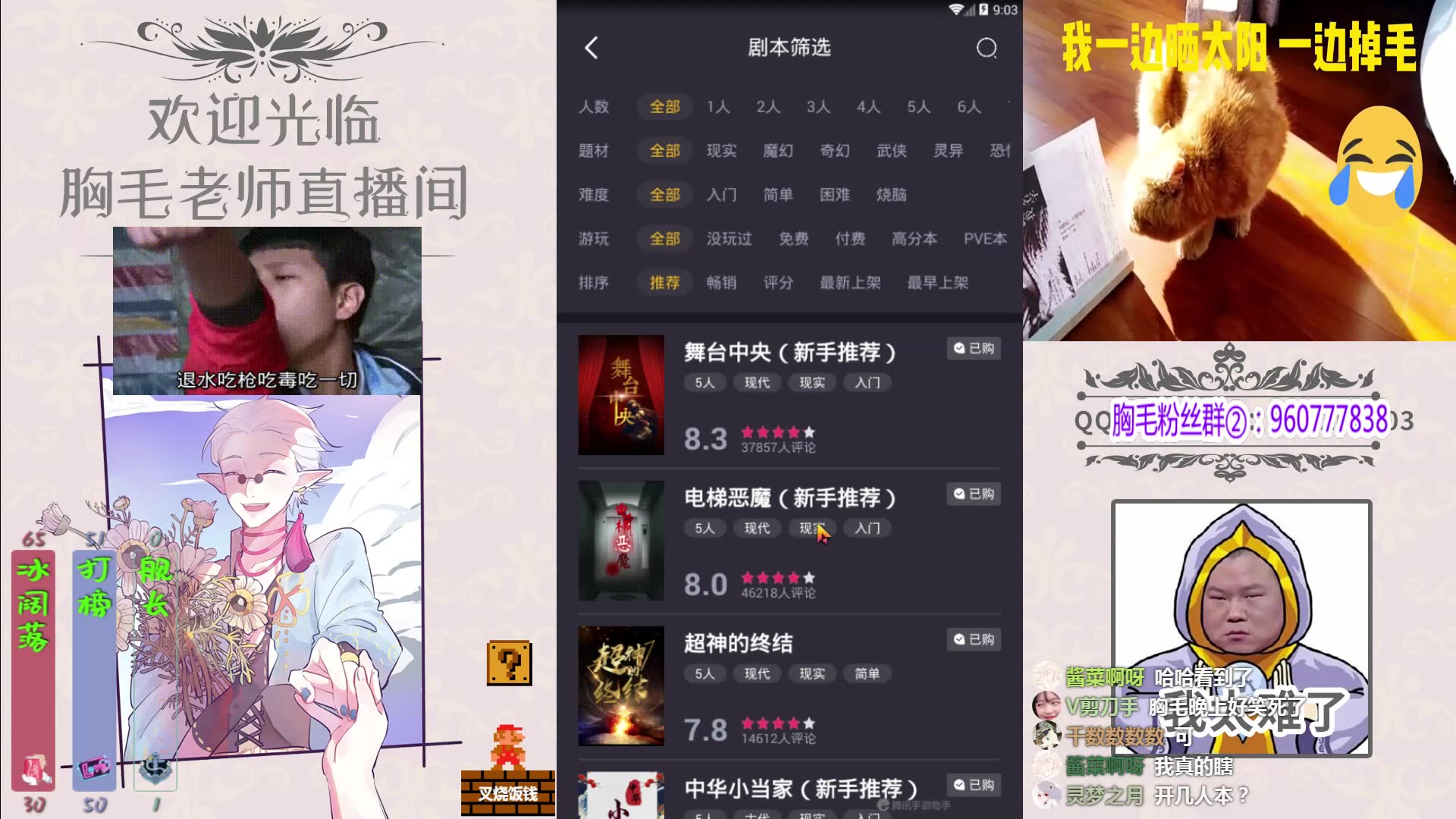 【剧本杀】哔哩哔哩bilibili