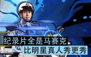 Download Video: 【守护解放西04】头上浇热水？医院内裸奔？蹦野迪砍人？请看醉酒奇葩行为大赏