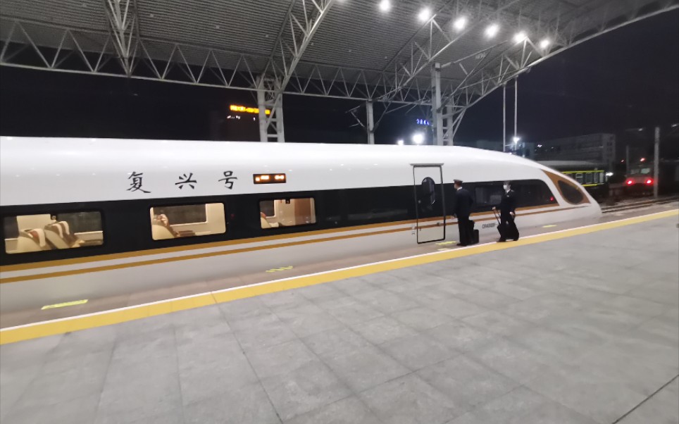 g7163 亳州南—上海虹桥 合肥站减速停车