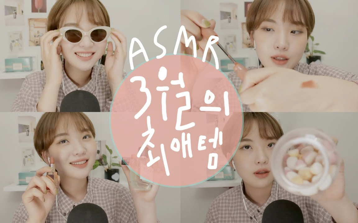 judy助眠三月最爱的物品轻敲和低语bgmnobgm