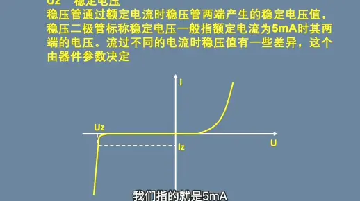 稳压二极管稳压电路如何设计