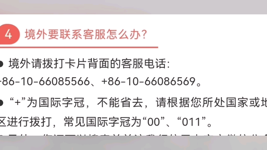 办信用卡要座机号码没有怎么办(办信用卡要座机号码没有怎么办呢)