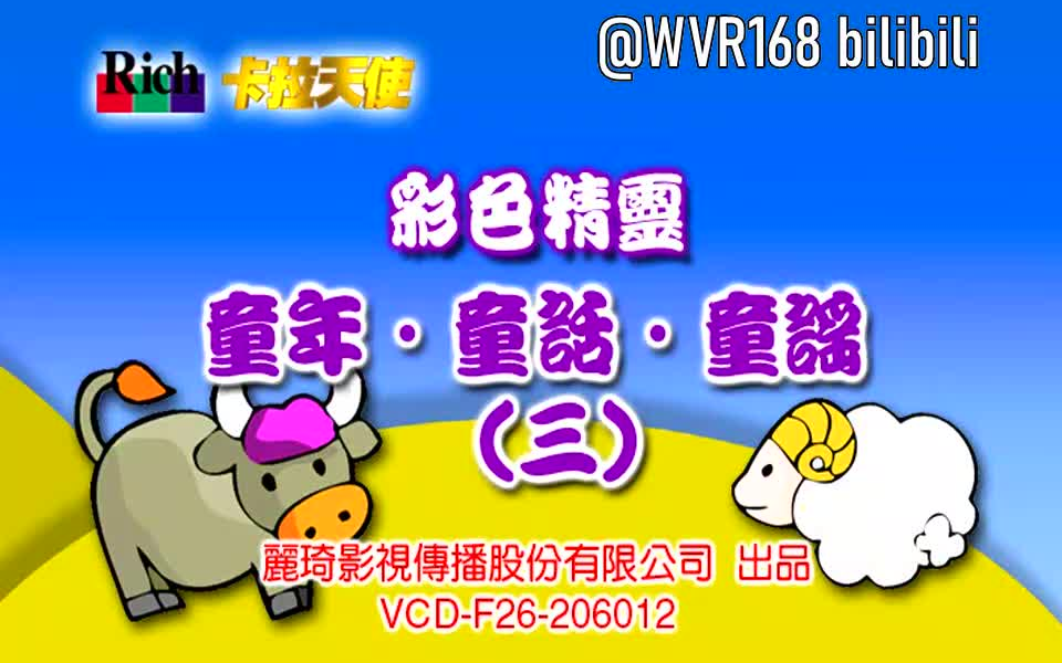 [图]【丽琦影视】王雪晶《精装民谣1》VCD