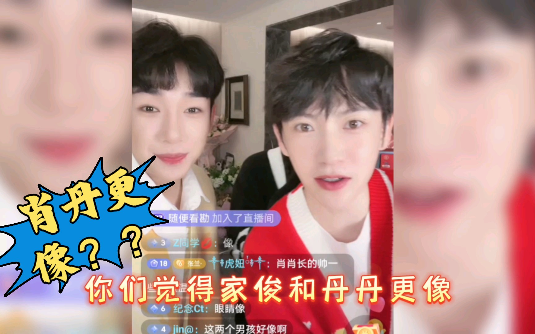 “肖丹”更像还是“肖俊”更像??哔哩哔哩bilibili