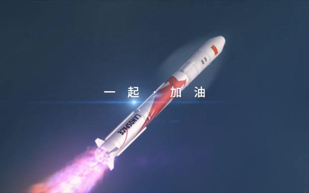 蓝箭航天,2021年的数字记忆!哔哩哔哩bilibili