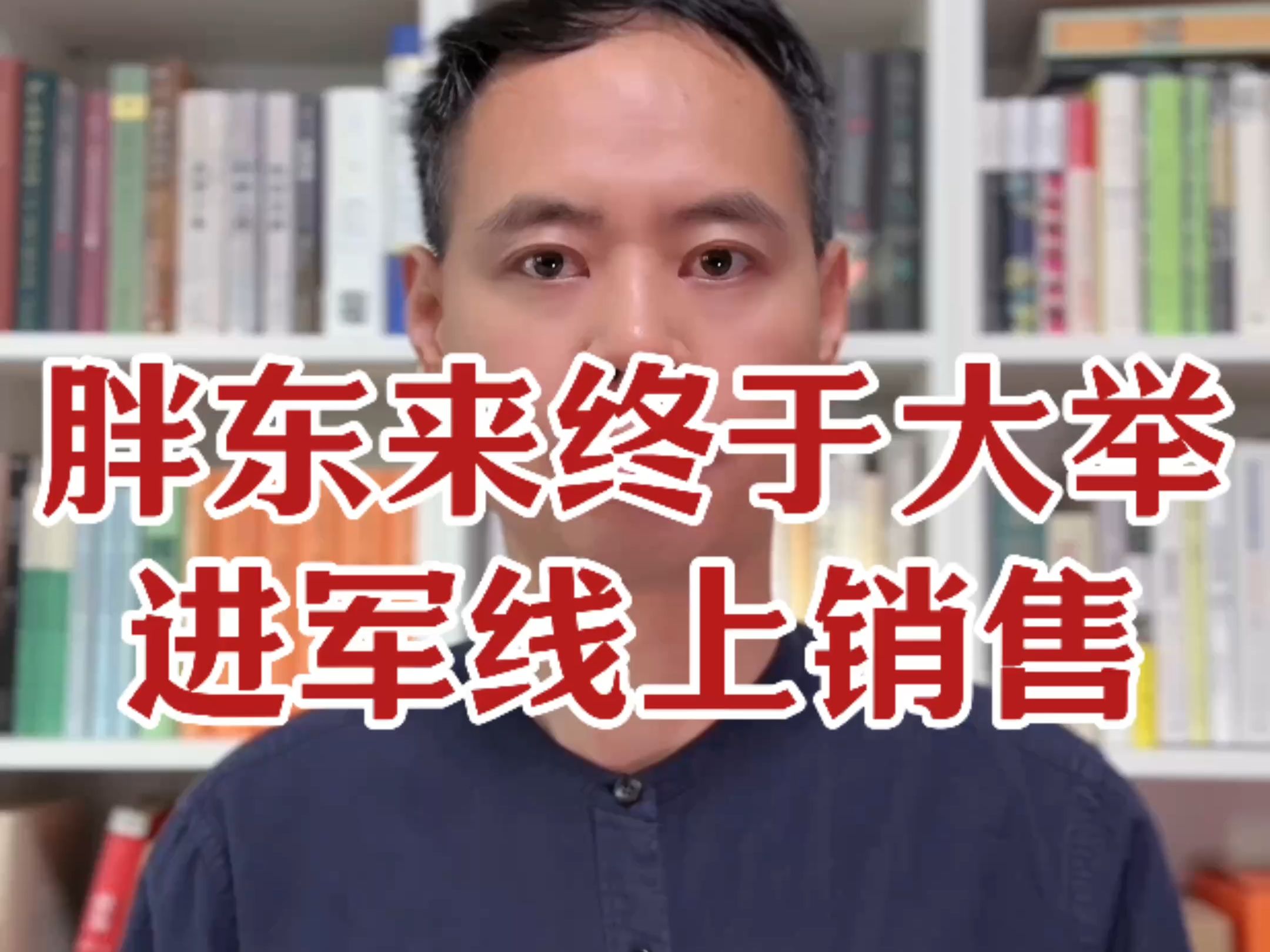 胖东来发力线上销售,安全健康的食品是所有人共同的追求哔哩哔哩bilibili