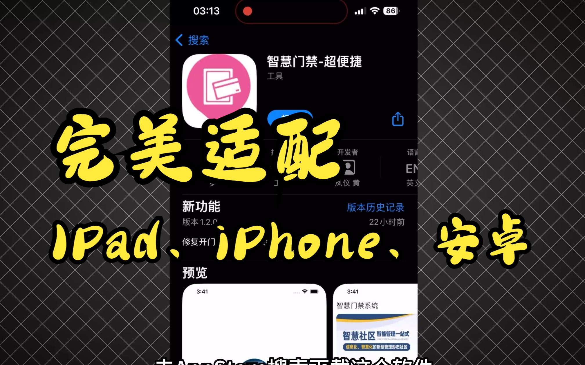 [图]AppStore就能下载！完美适配iPad、iPhone和安卓的追剧神器！错过真的会后悔！