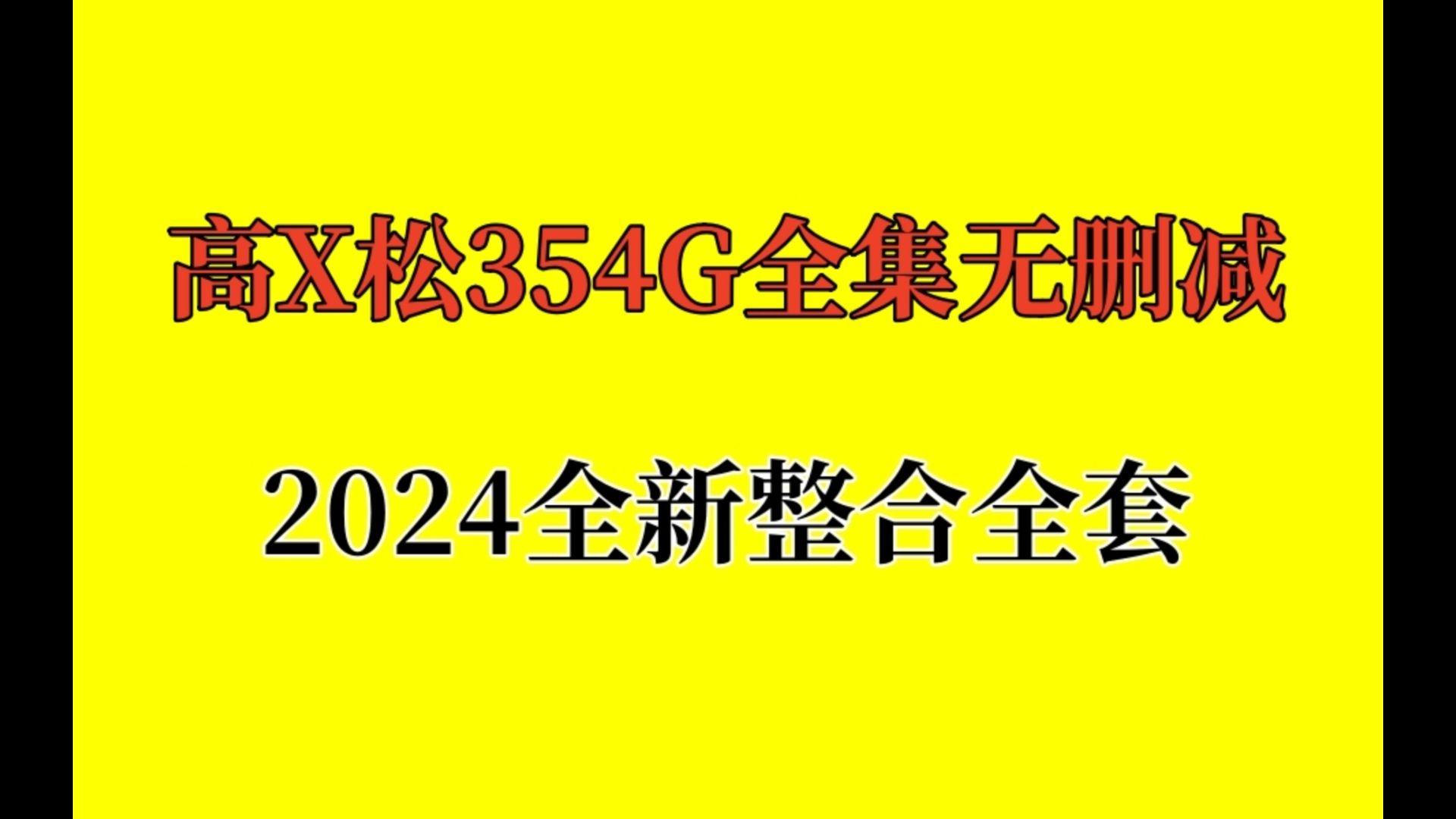 【台湾版】晓松奇谈台湾系列mp3 14期完整