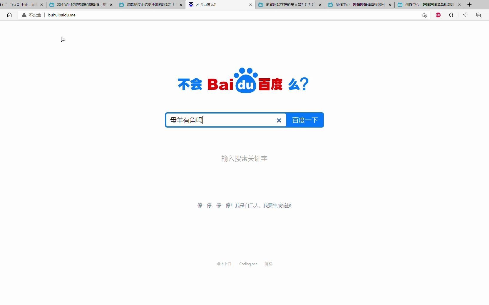 不会百度么?哔哩哔哩bilibili