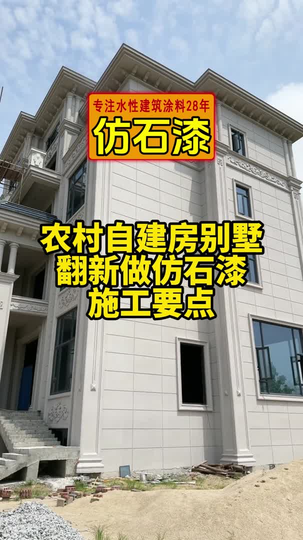 仿石漆外墙 仿石漆水包砂 仿石漆厂家