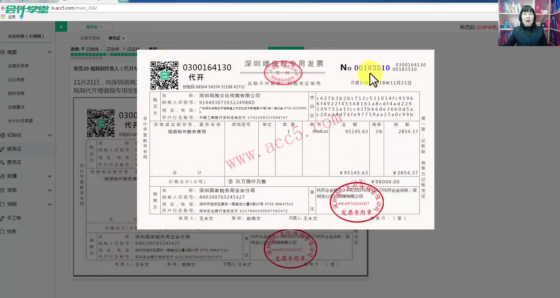 广告公司财务处理广告公司成本核算广告公司营改增账务处理哔哩哔哩bilibili