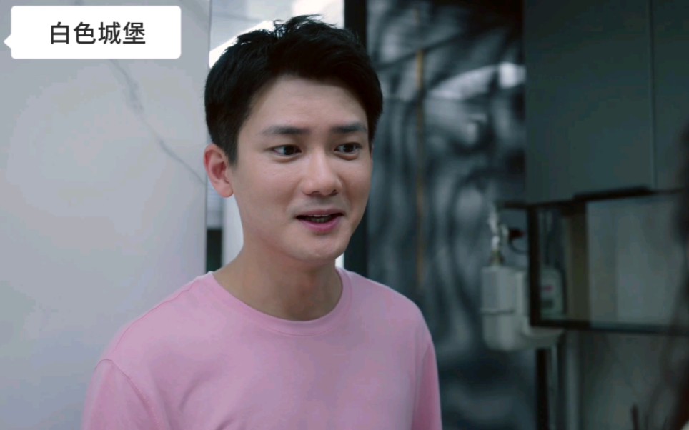 白色城堡:刘非喜欢上王扬鸣的姐姐,为了离得近些特意租房