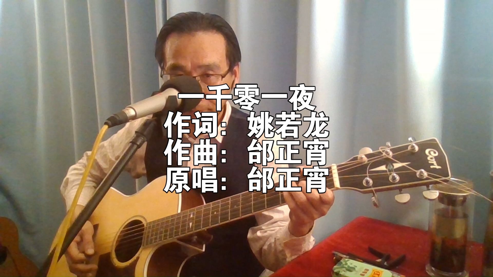 邰正宵经典歌曲《一千零一夜》哔哩哔哩bilibili