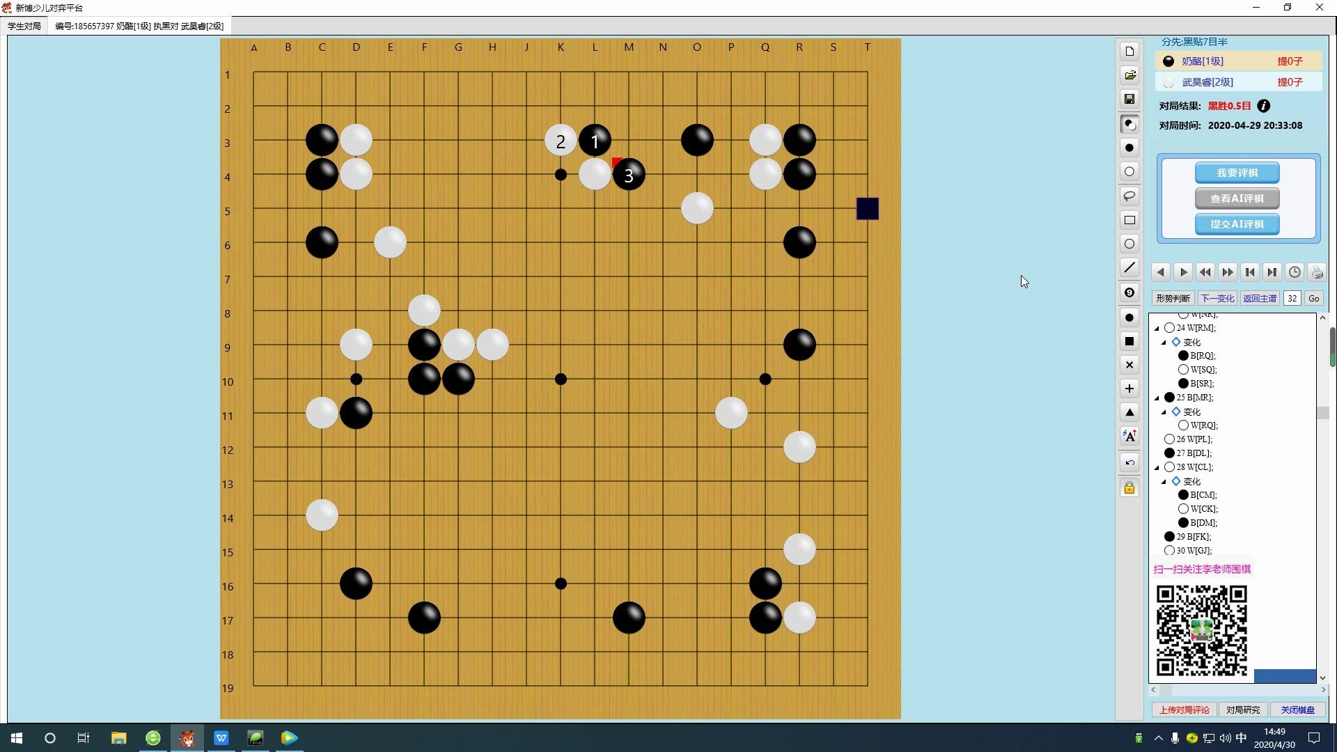 【弃子战术】李老师少儿围棋课堂(适合2级-2段)复盘讲解