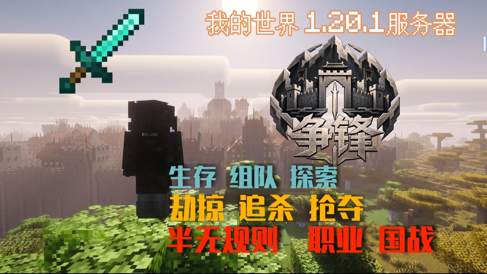 这个服务器引起了无数的争端...