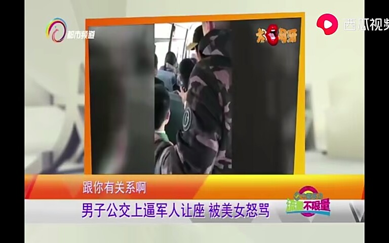 男子公交车上逼军人让座,被美女当场怒怼,东北小姐姐霸气十足哔哩哔哩bilibili