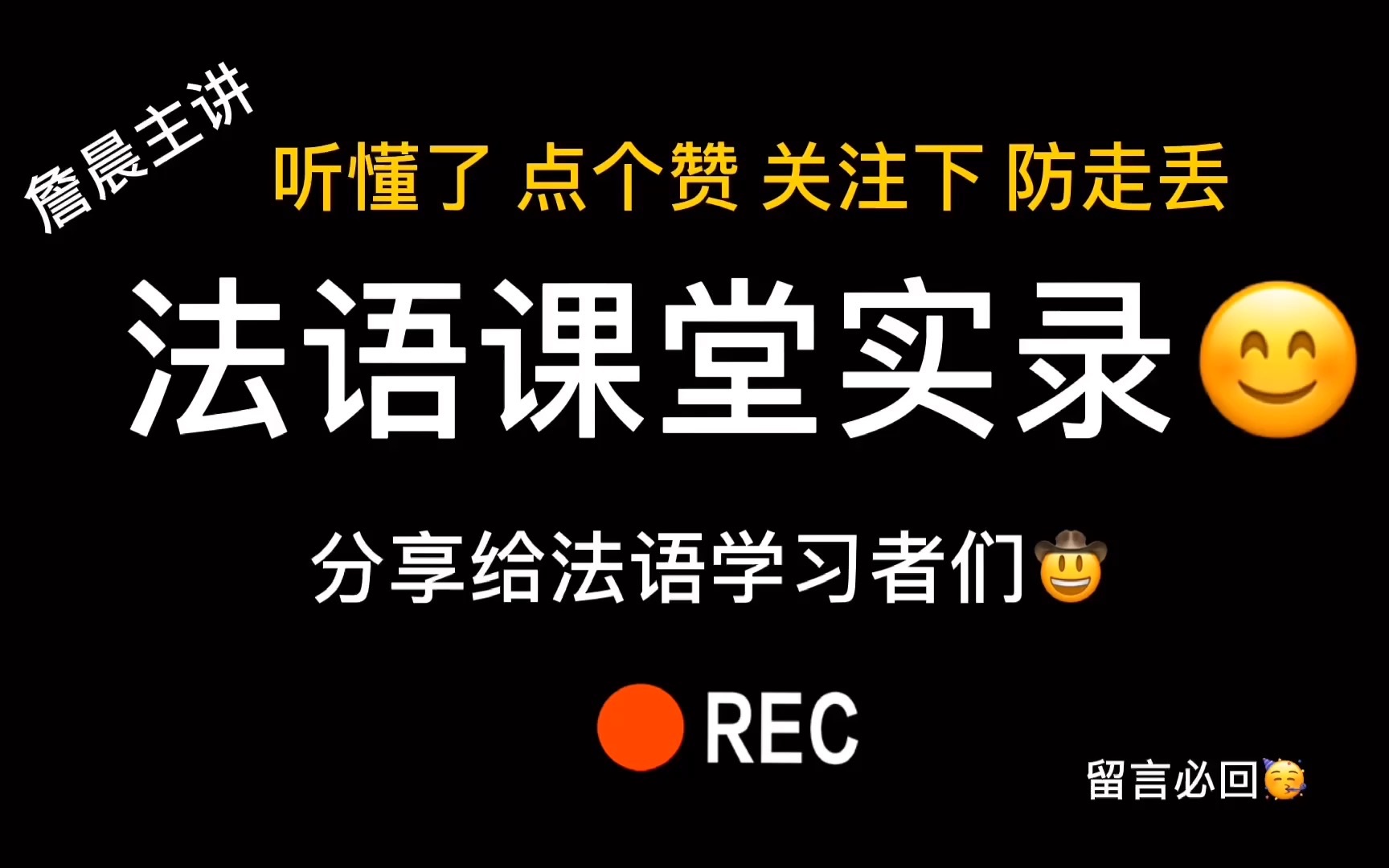 [图]1010.【A1】法语形容词阳性变阴性规则入门+Nouveau的阴阳性变化【法语语法】