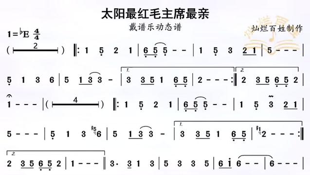 红歌串烧简谱图片