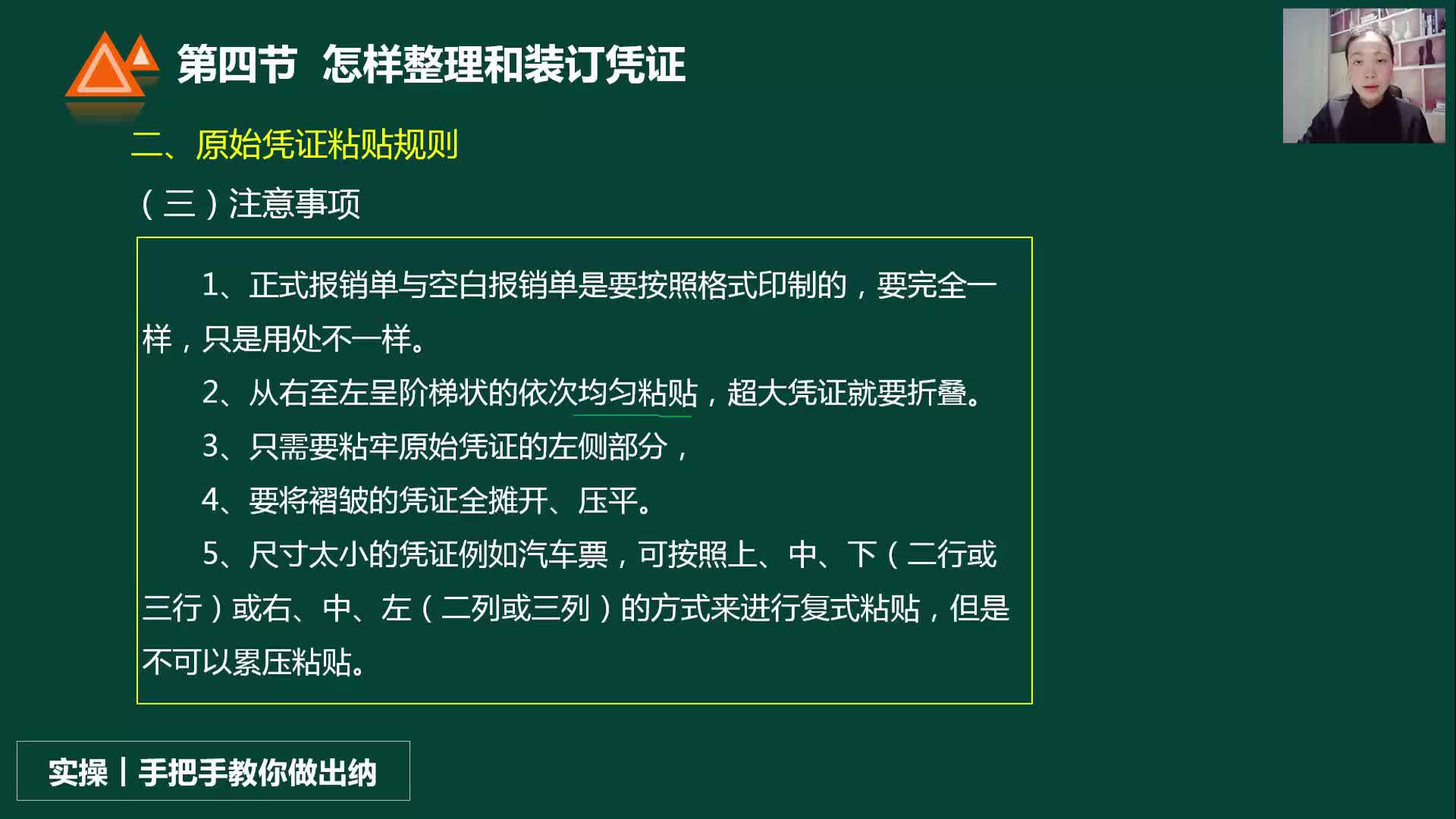 怎样打印记账凭证如何粘贴记账凭证电子记账凭证样本哔哩哔哩bilibili