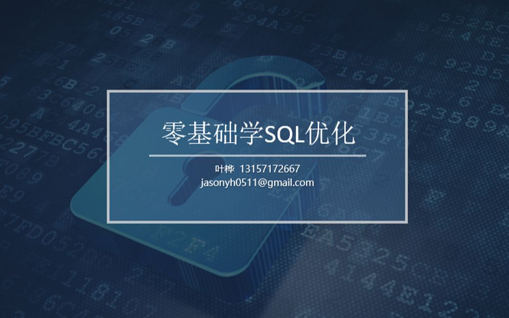 零基础学Oracle SQL优化系列之统计信息哔哩哔哩bilibili