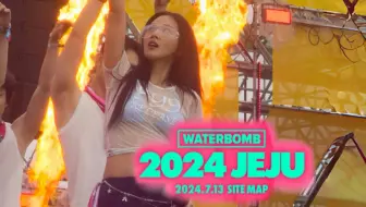 Download Video: 【BIBI】2024WATERBOMB jeju 240713