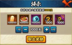 Descargar video: 1000忍者碎片能出多少S