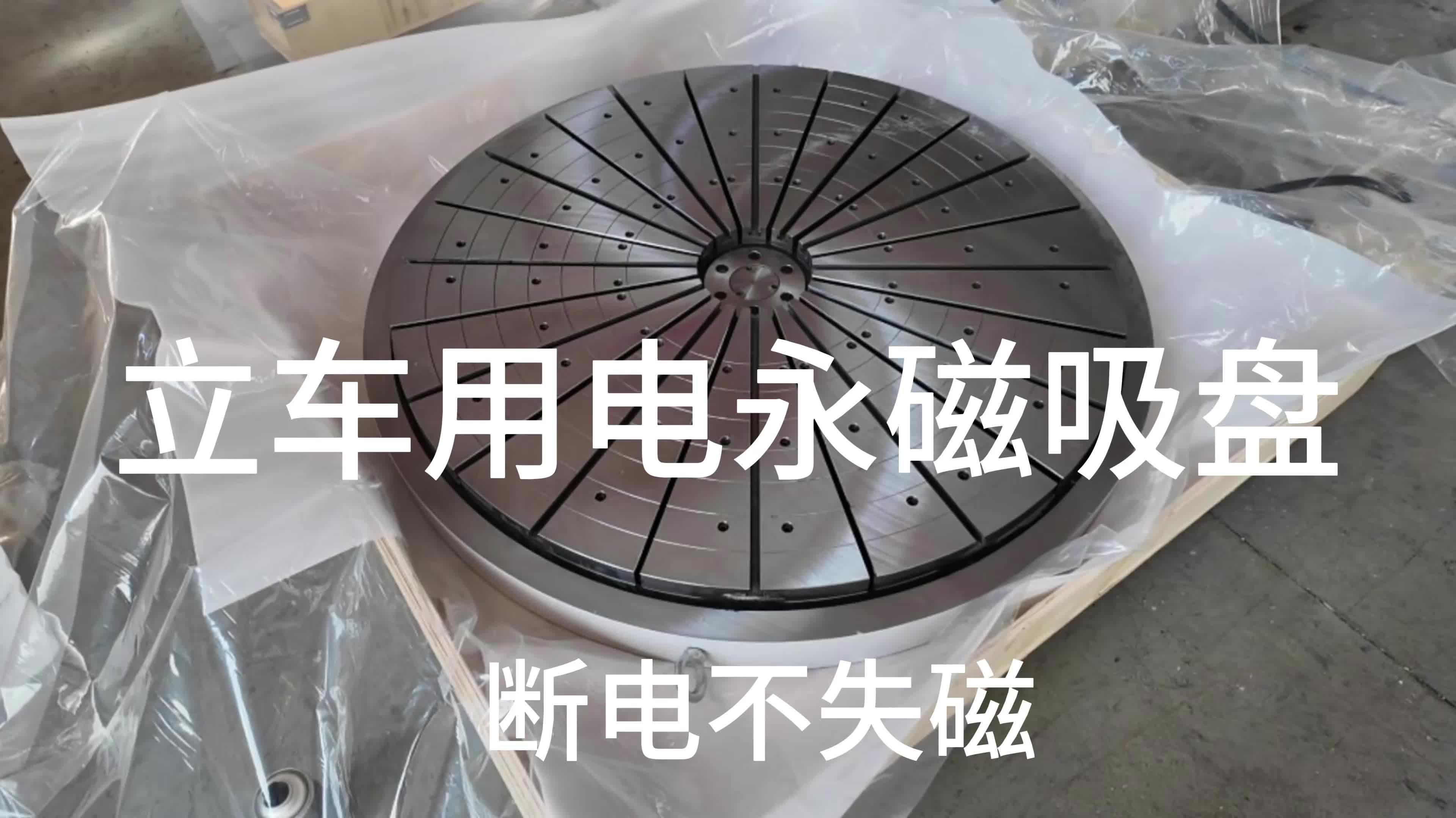 手动永磁吸盘维修视频_永磁吸盘维修视频教程