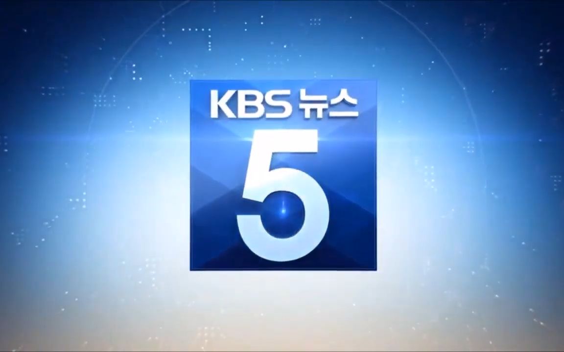 [图]KBS 5点新闻 OP变迁 (1982~2023)