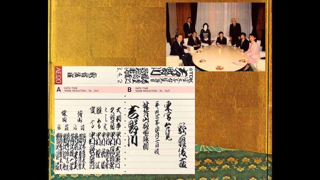 [三味线][搬运]竹本 妹背山婦女庭訓 吉野川