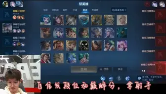 徐必成大号撞林恒小号