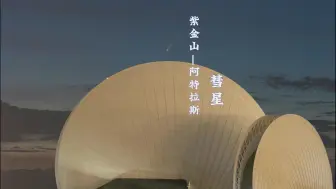 Descargar video: 上一次它来，人类始祖还没走出非洲