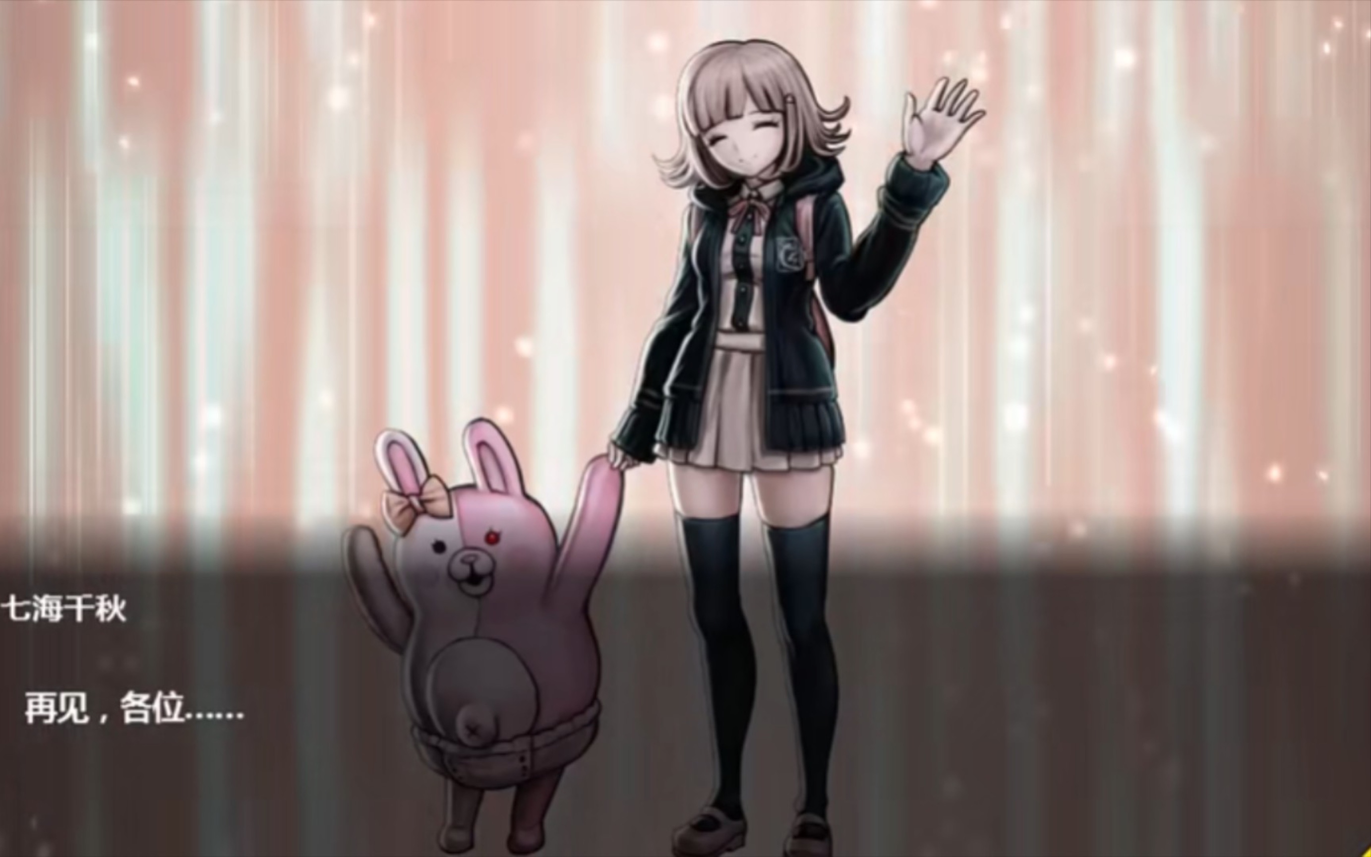 弹丸论破 七海语录「无刀 放心食用」