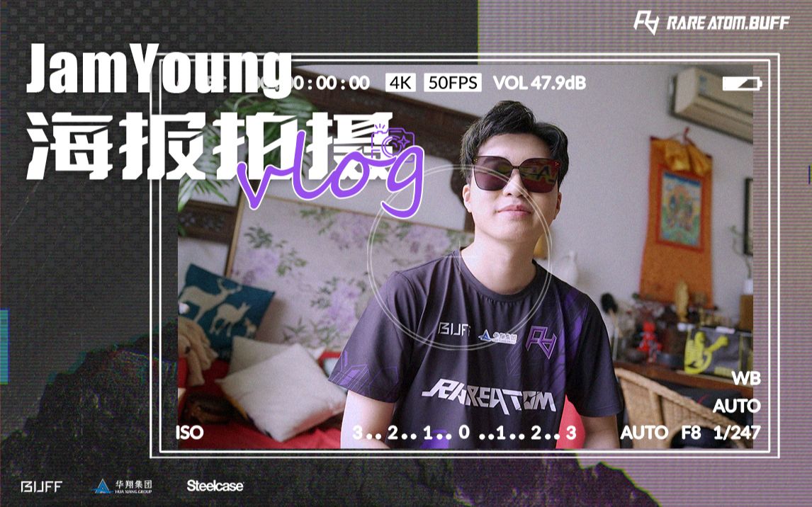 【RA.BUFF CSGO JamYoung海报拍摄日 VLOG】 哔哩哔哩