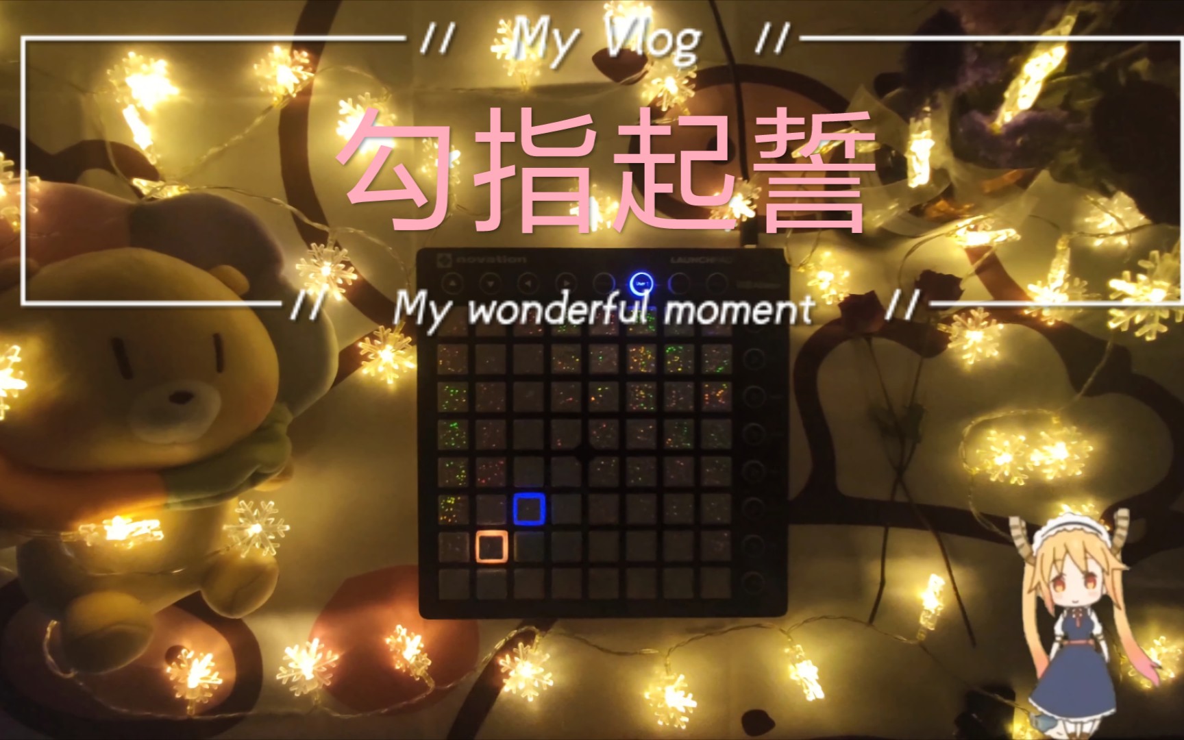 活动作品无名为约勾指起誓launchpad