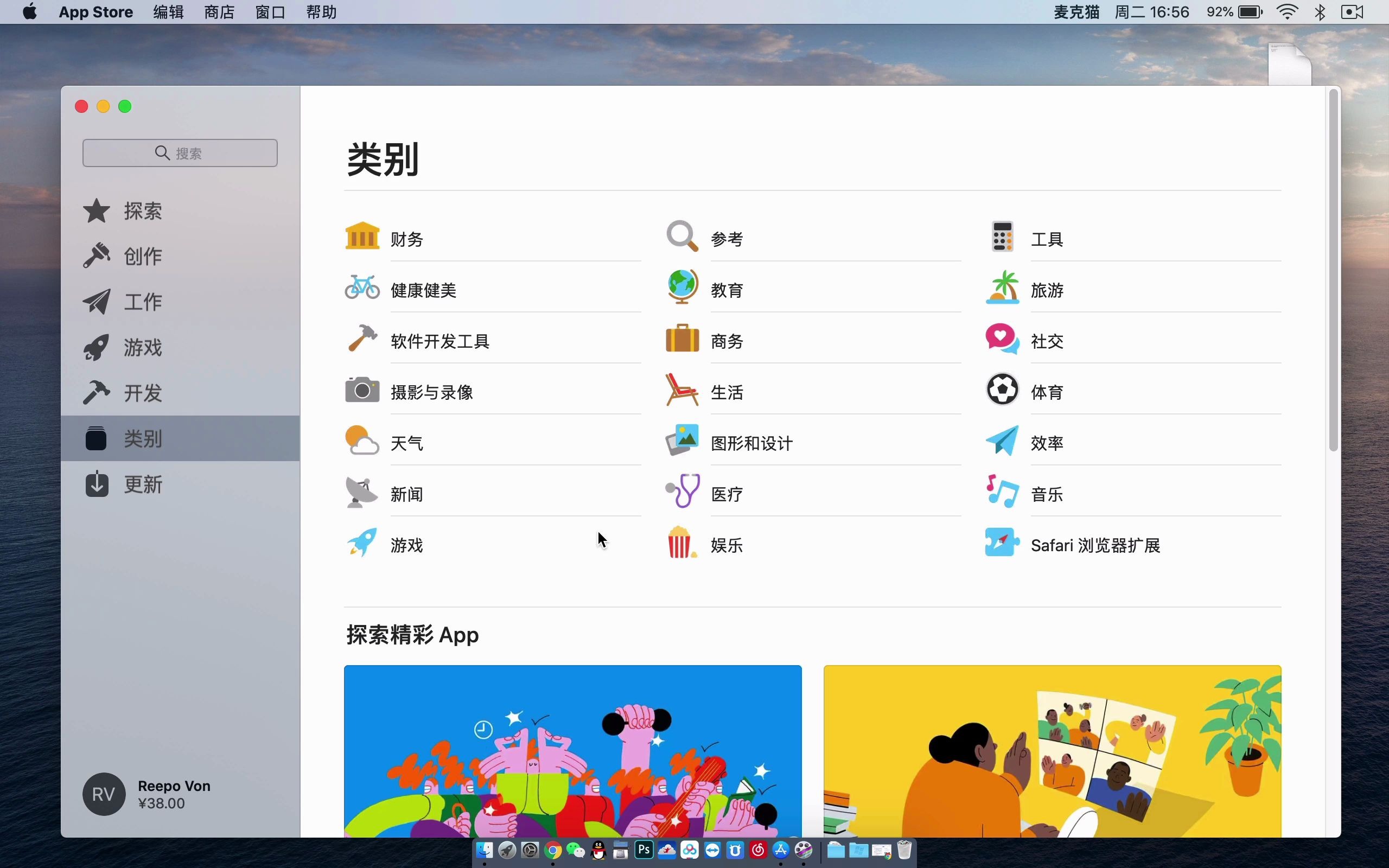 Mac苹果电脑如何切换App Store的ID账号哔哩哔哩bilibili