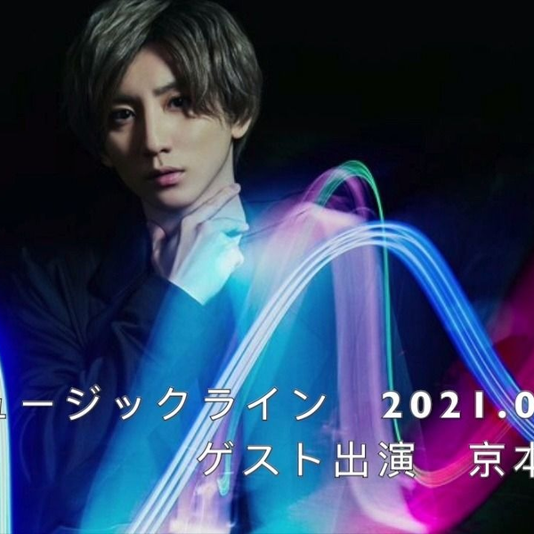 SixTONES】2021.01.14 ミュージックライン 京本大我_哔哩哔哩_