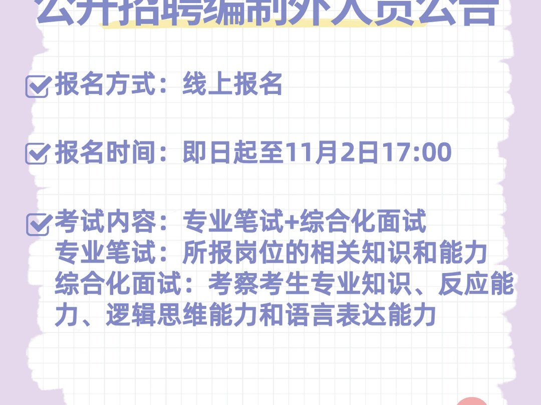 江西省儿童医学中心2024年公开招聘编制外人员公告哔哩哔哩bilibili