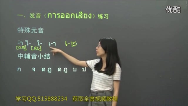 【5】泰语字母泰语发音泰语基础泰语学习零基础学泰语泰语视频基础教程哔哩哔哩bilibili