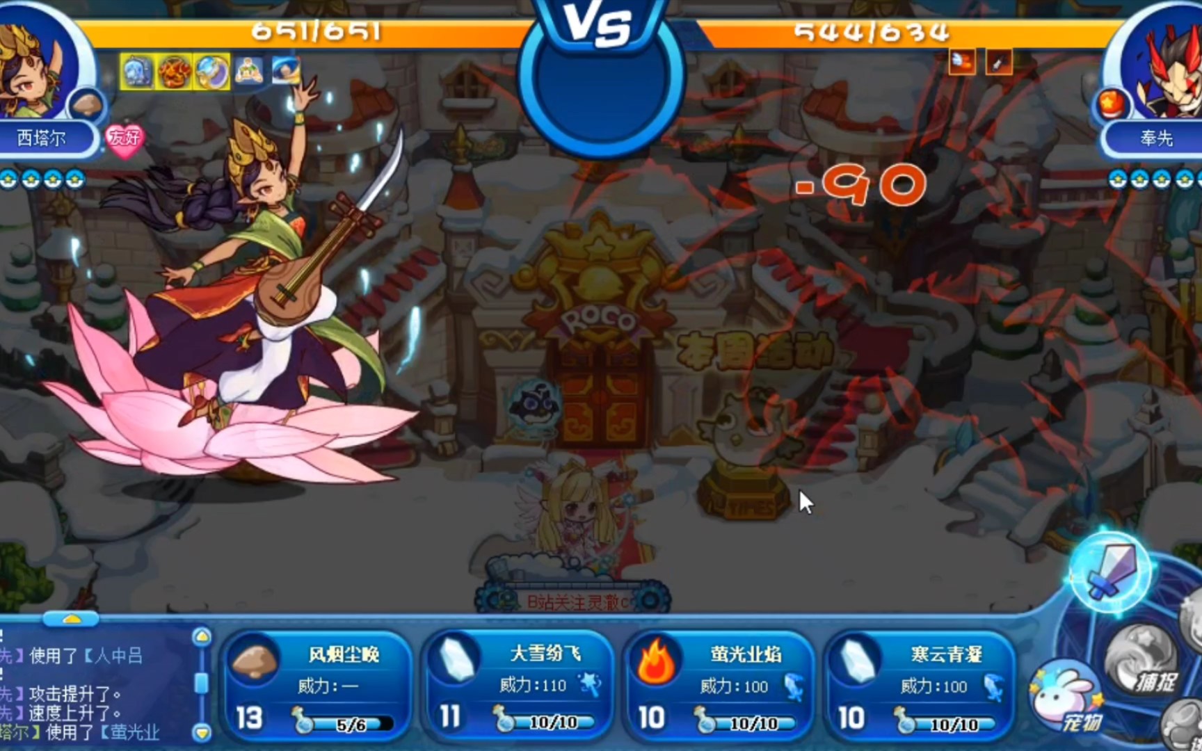 【洛克王国】西塔尔天梯实战!