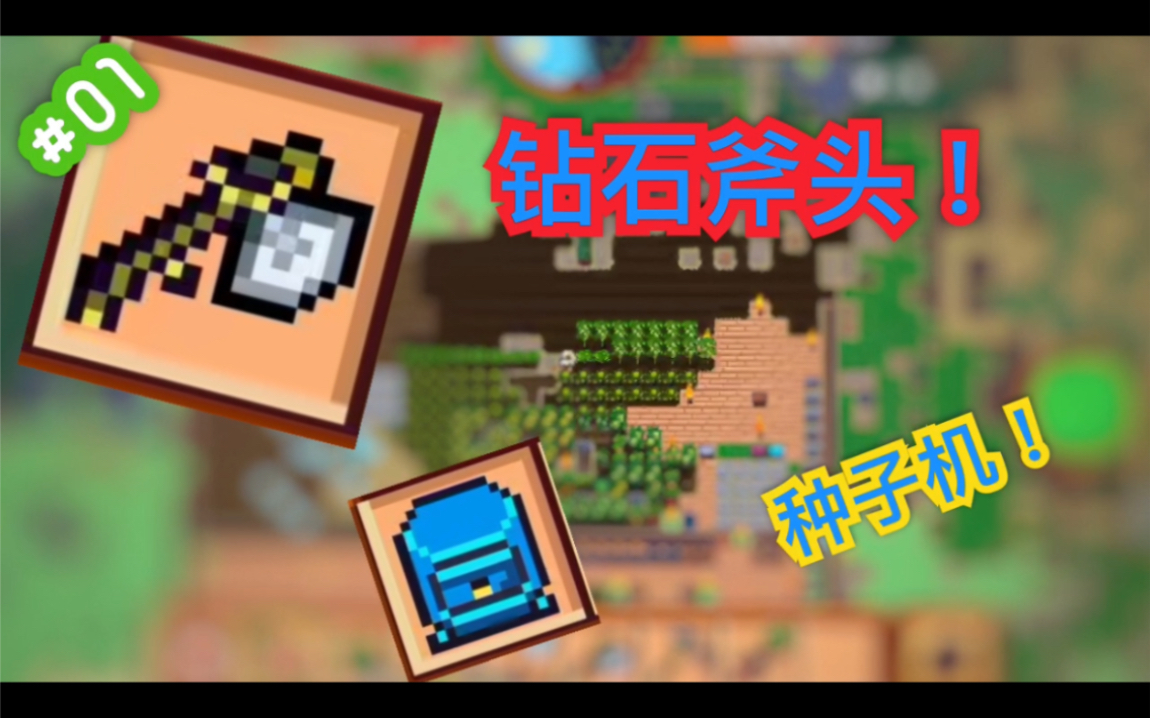 果汁9像素生存游戏3钻石斧01pixelsurvival3