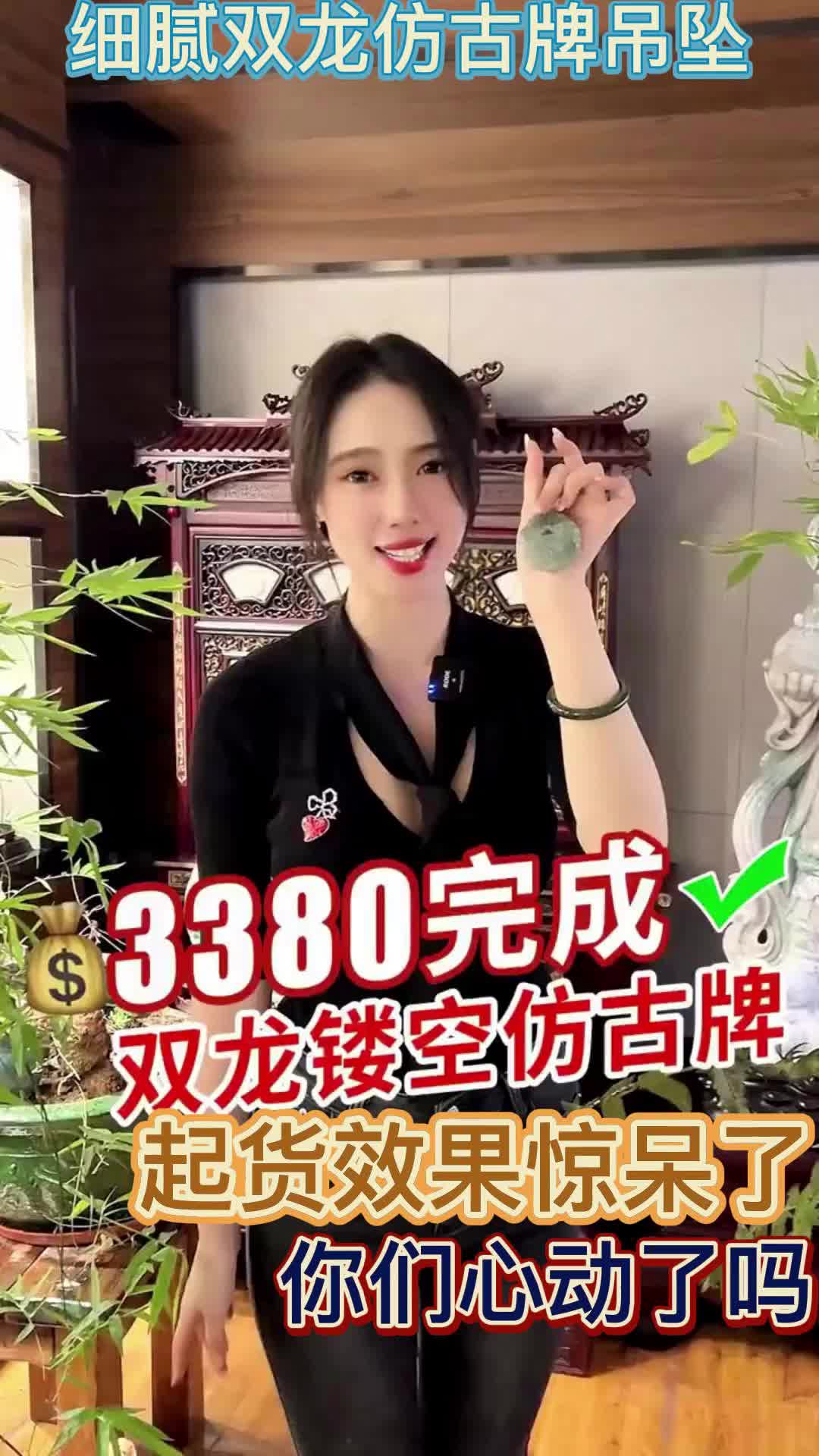 双龙仿古牌吊坠哔哩哔哩bilibili