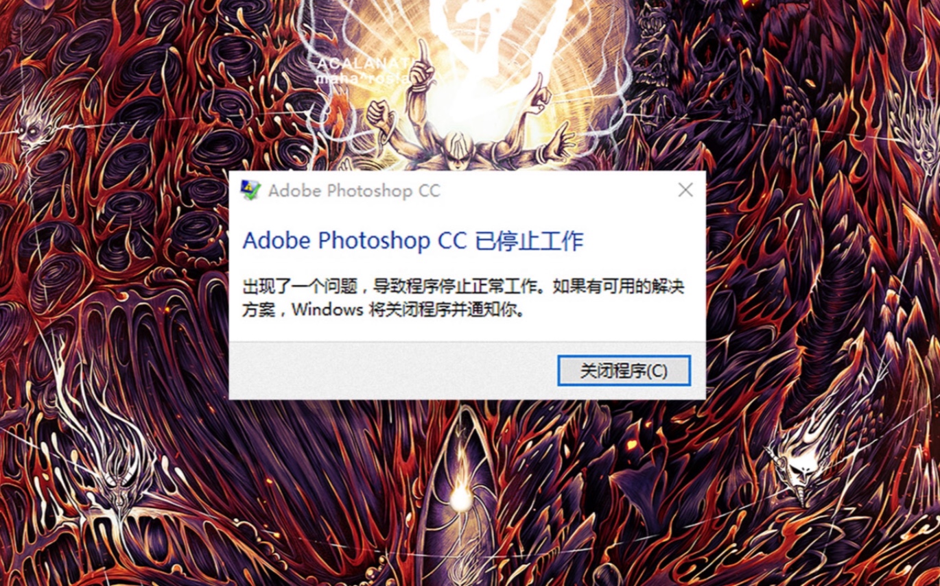 黑人抬棺当你画了300个小时ps文件损坏时