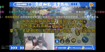 Download Video: 【北京WB暖阳】“拿下，关键开团，我去这么多国服”全是国服啊啊啊啊啊啊啊啊啊，暖阳开头了啊，虽然镜头有点糊，不过还是好开心啊