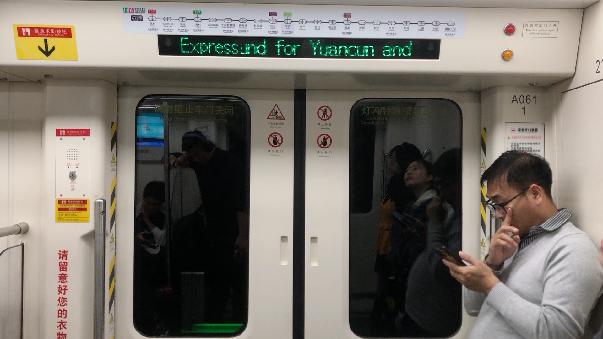 广州地铁21号线(快车)苏元～神舟路区间运行与报站