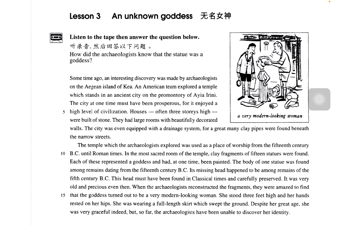 英語分享～重回经典之新概念英语三 第三课未知的女神