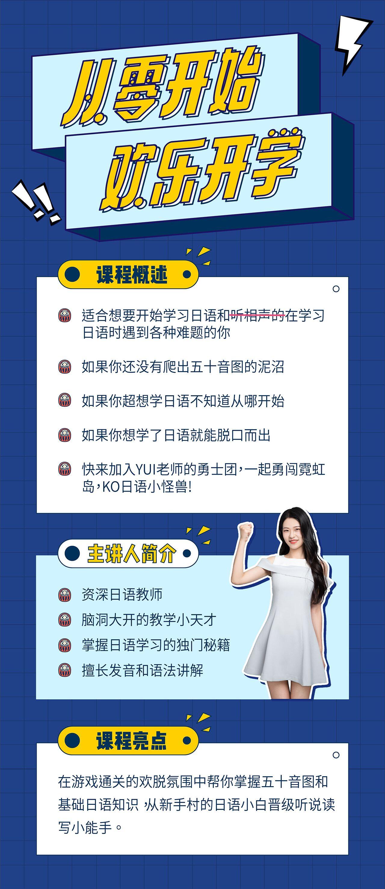 课程介绍