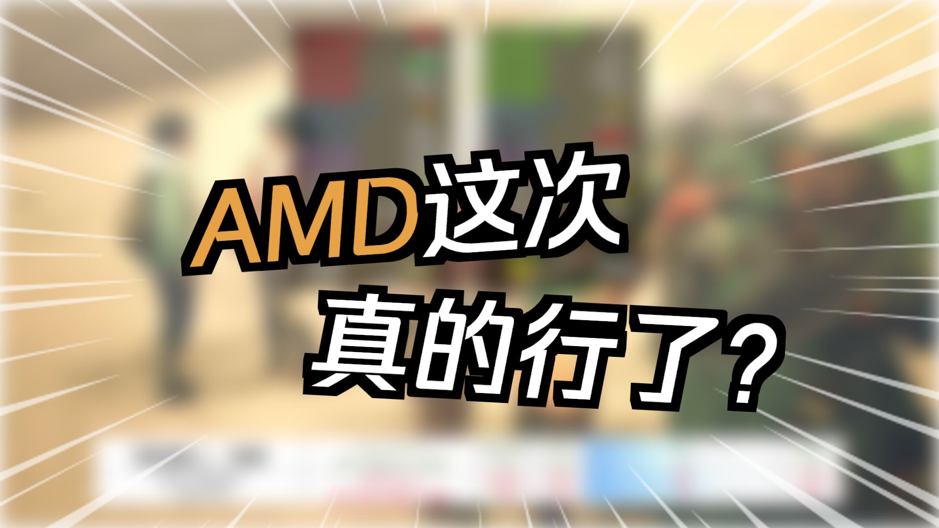 A卡光追翻身了？9070GRE和5060Ti 16G选哪个？